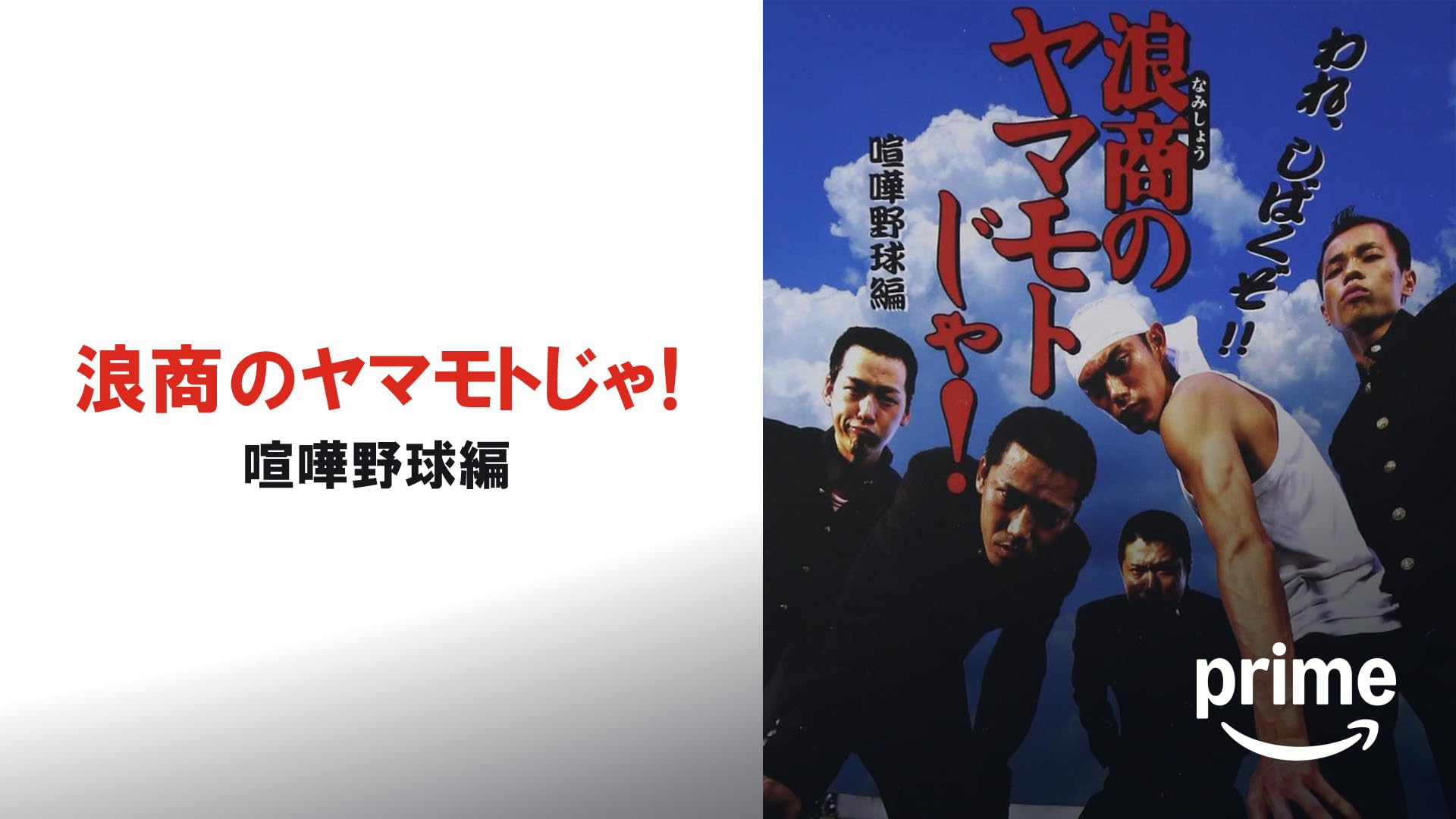 r242 昭和最強高校伝 國士参上!! 2巻セット新品未開封 国士参上 国士参上 楽天市場】昭和最強高校伝 国士参上!!2（CD・DVD）の通販